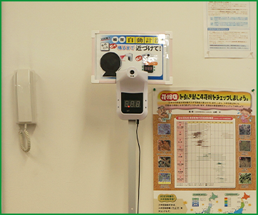 非接触体温計の設置