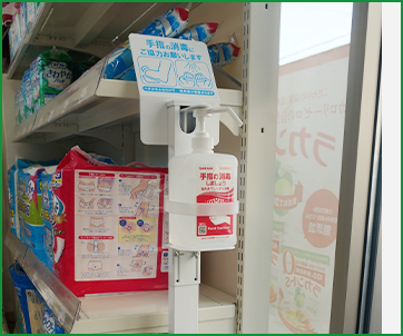 アルコール消毒液の設置